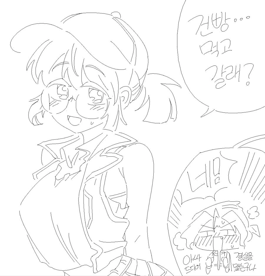 귀여운 행보관 만화.manwha
