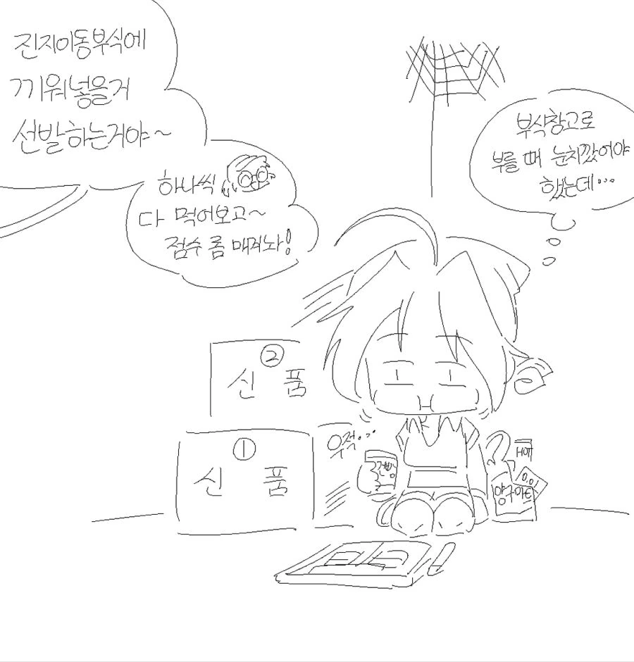 귀여운 행보관 만화.manwha - 이미지 2
