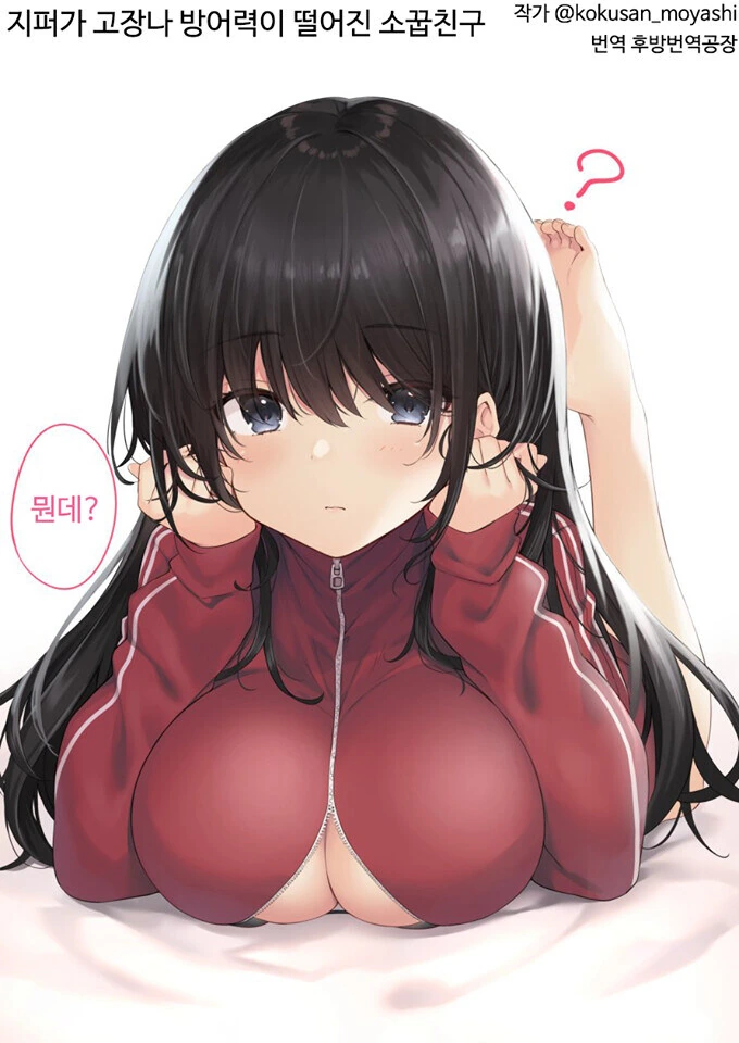 ㅅㅇ을 보여주는 소꿉친구.manga