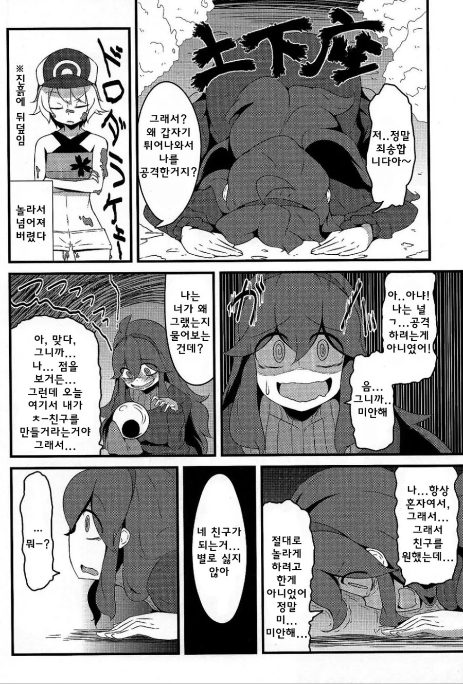 manga_2832940_002_8afd77762ad2.webp