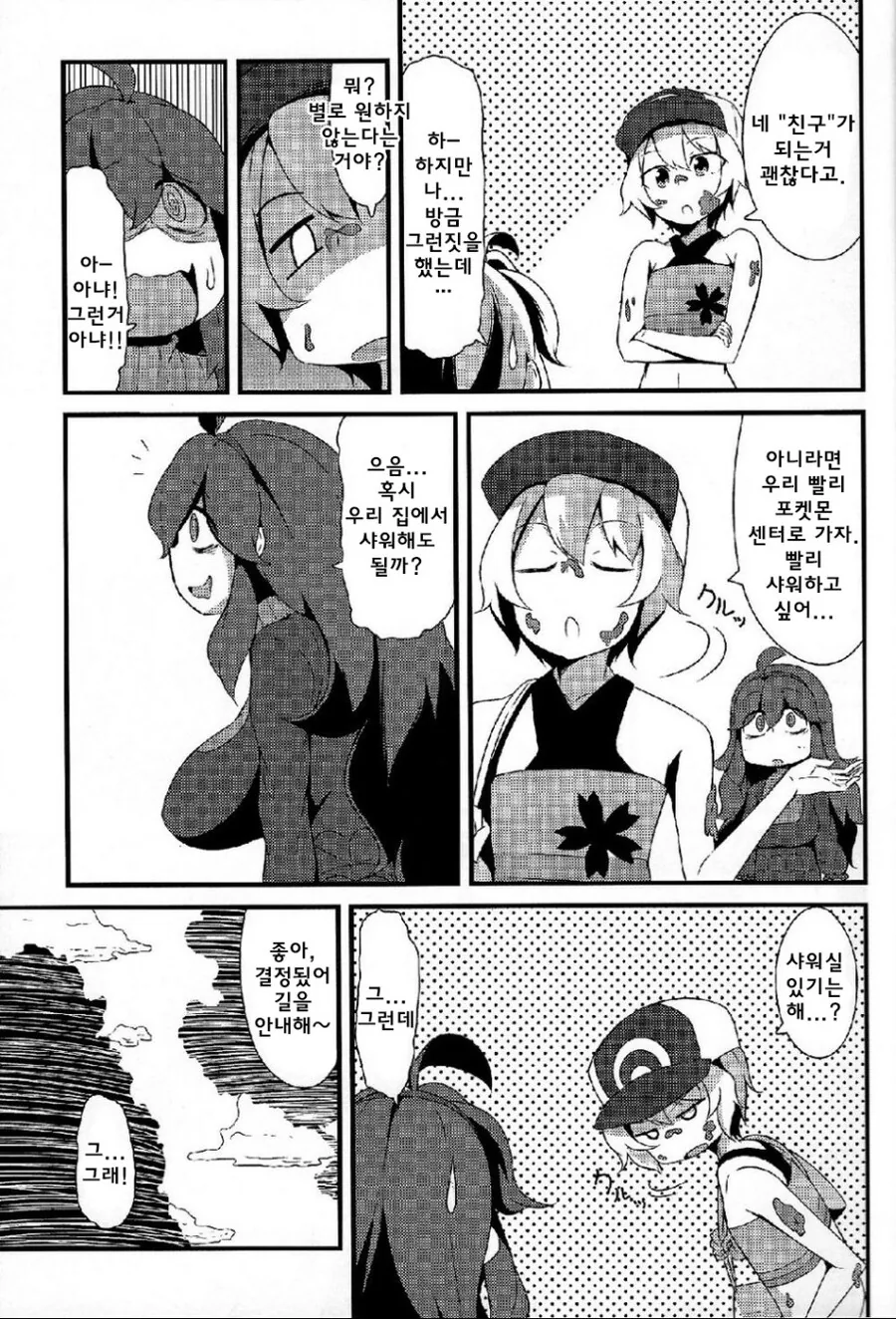 manga_2832940_003_9b589d736d4e.webp