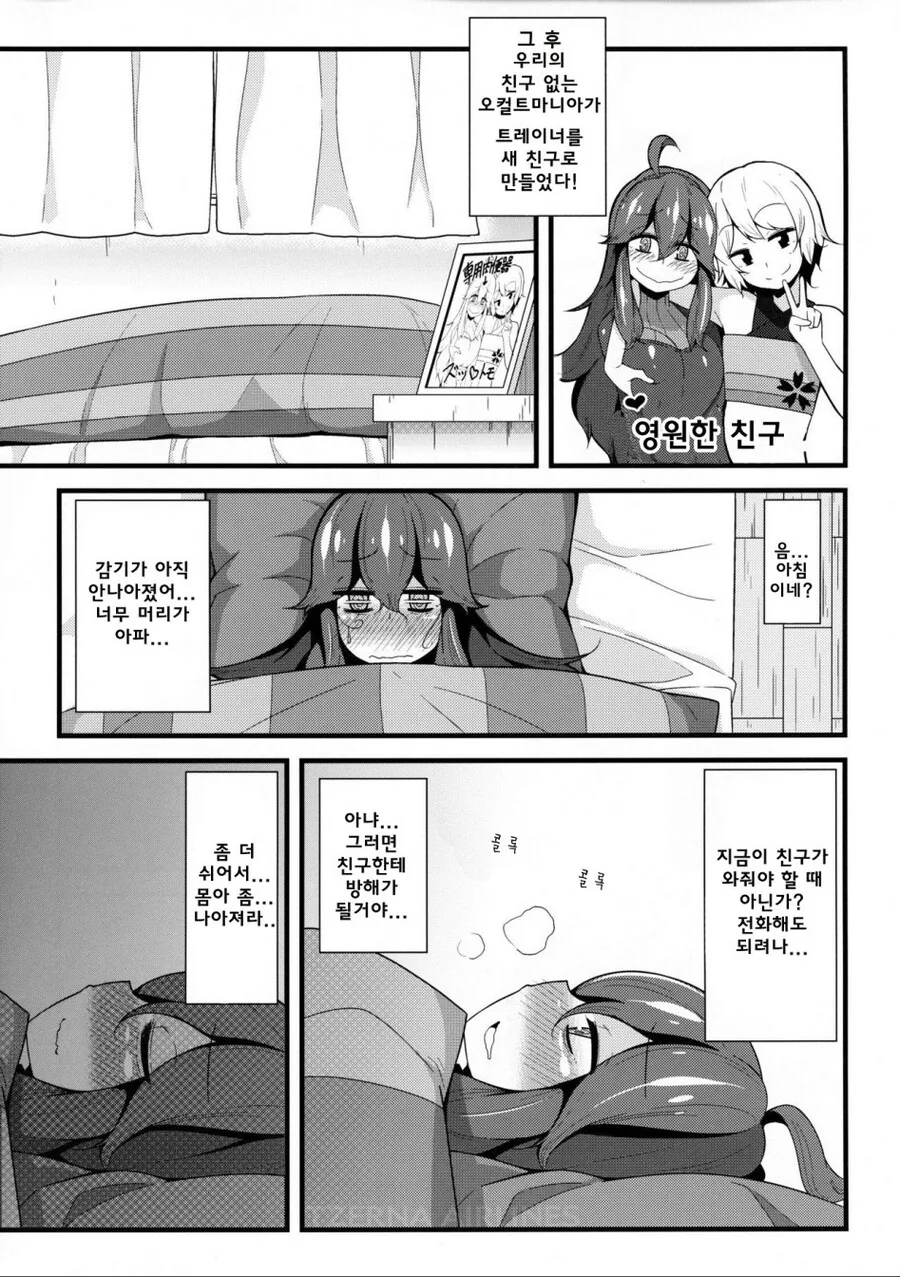 manga_2832940_005_c73e7e4e458b.webp