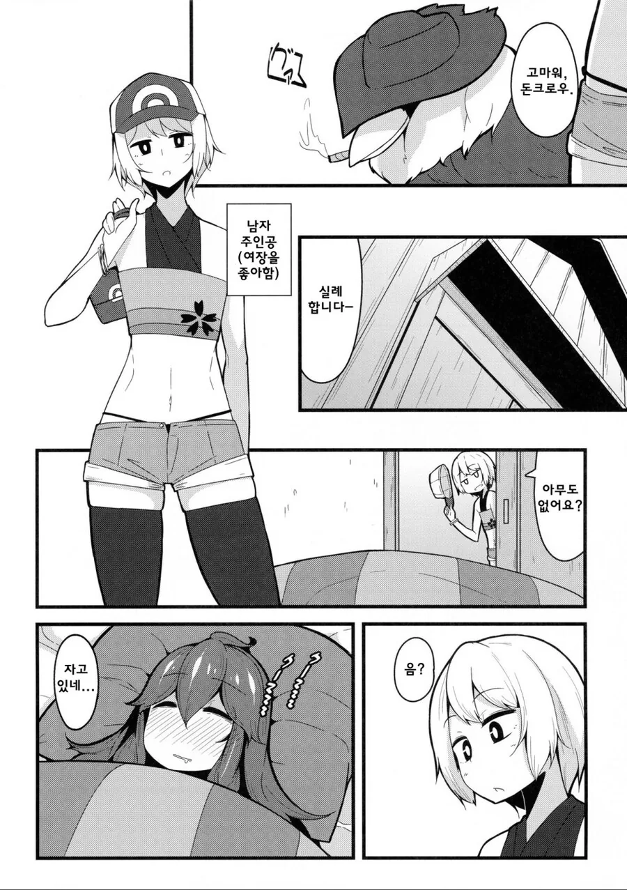 manga_2832940_006_d0e8d1e7180f.webp