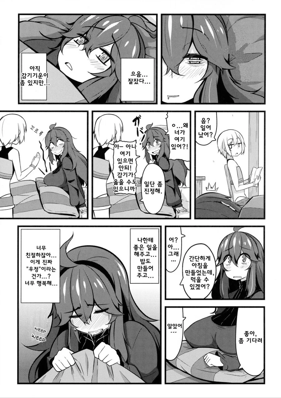manga_2832940_007_ff137fcf07a1.webp
