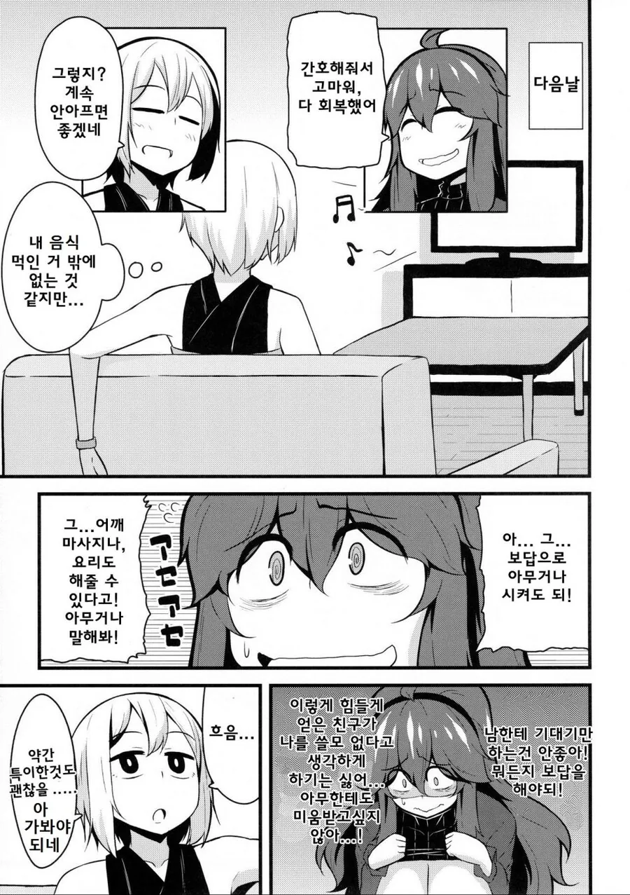 manga_2832940_008_e2d893d6244e.webp