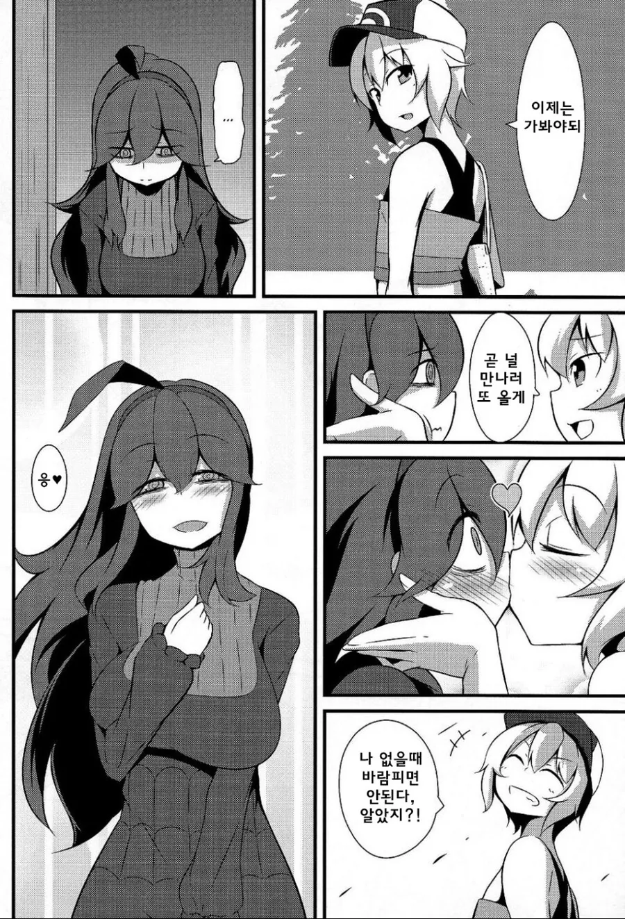 manga_2832940_009_fe725def5b73.webp