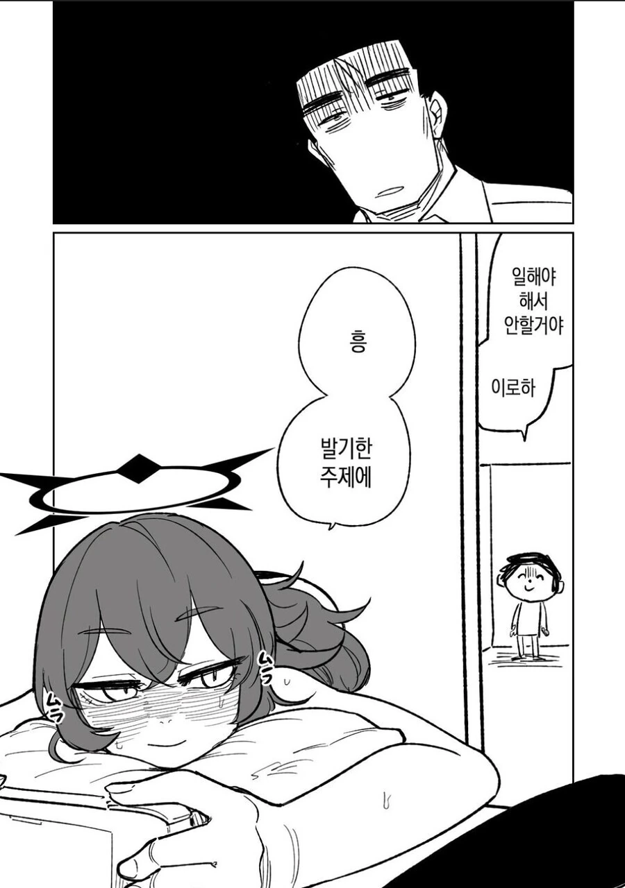 블아)ㅇㄴ 맞춤 선생