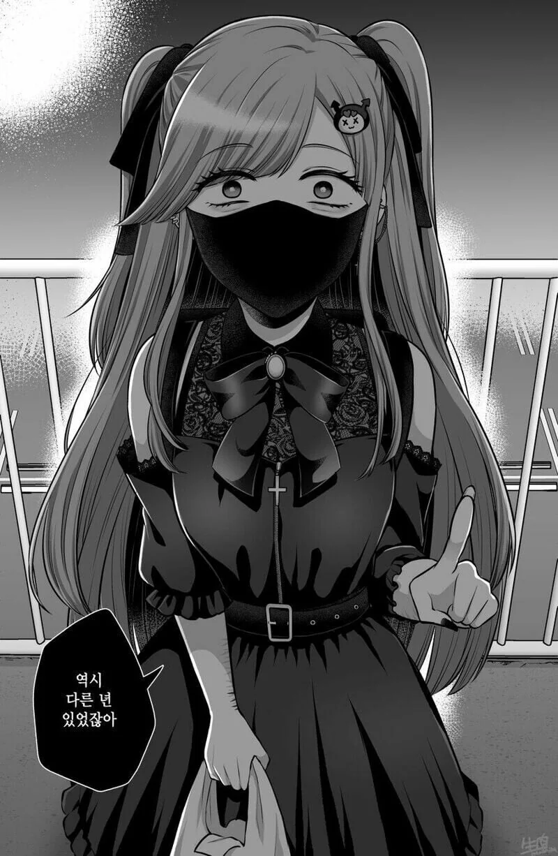 지뢰녀와 사귀어 행복을 얻는 만화 - 이미지 8