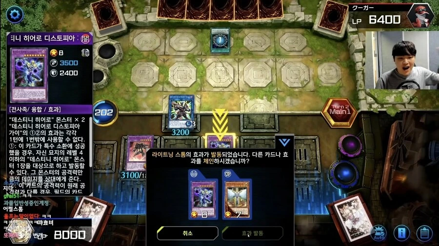 유희왕) ??? : 뭣이? 파괴하면 무효가 되는게 아닌것이냐?! - 이미지 5