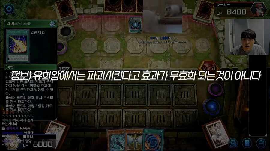 유희왕) ??? : 뭣이? 파괴하면 무효가 되는게 아닌것이냐?! - 이미지 10