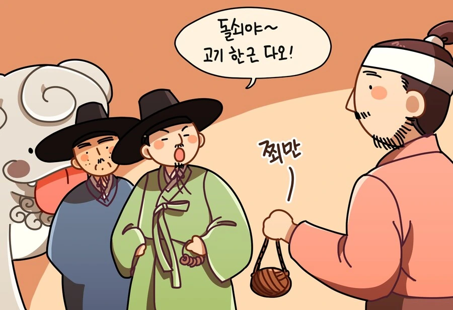 고기 한근과 메롱해치 만화