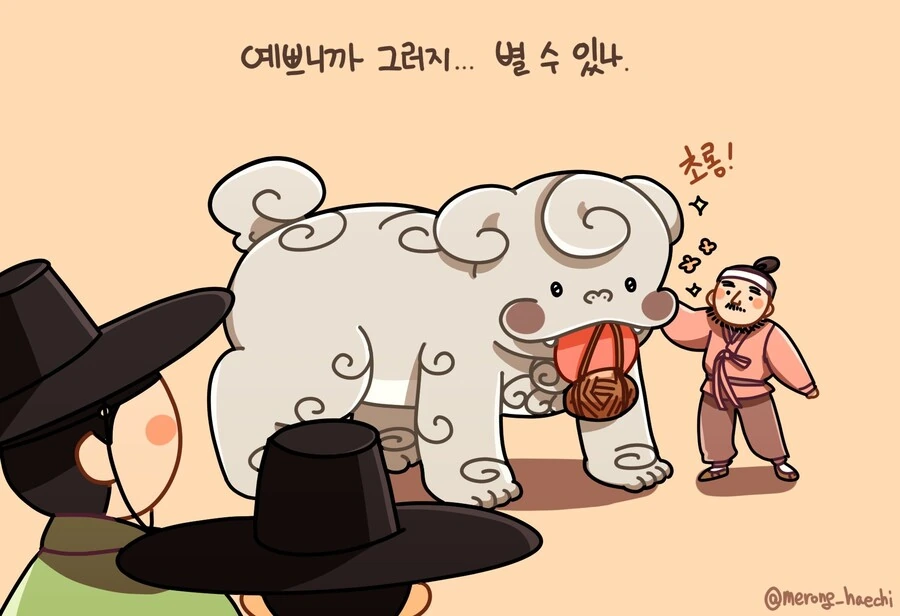 고기 한근과 메롱해치 만화 - 이미지 4