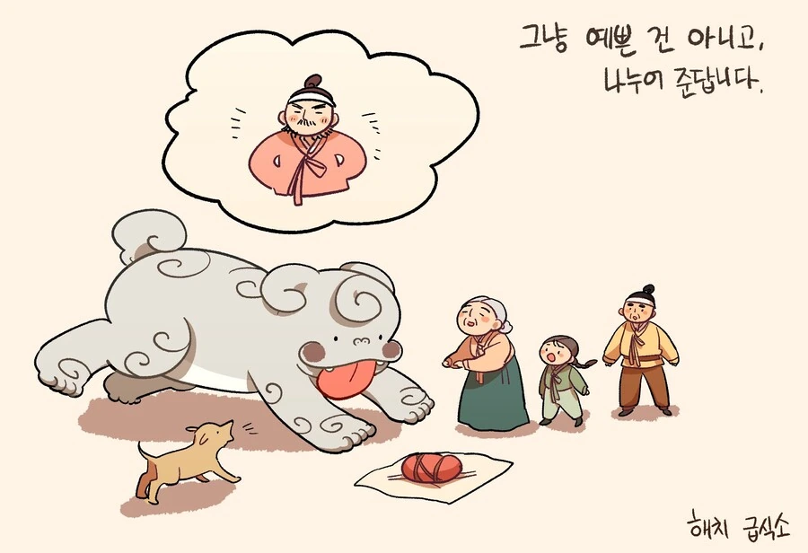 고기 한근과 메롱해치 만화 - 이미지 5