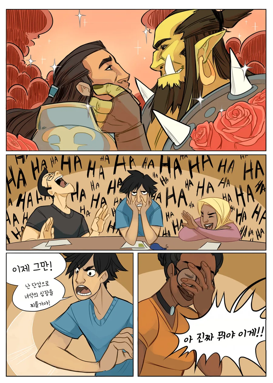 TRPG) 딥 다크 판타지 세션 manhwa - 이미지 3