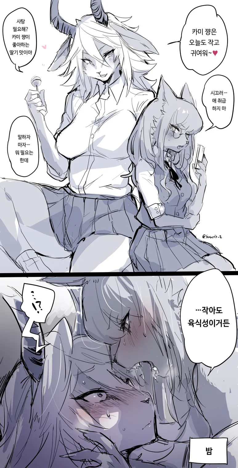 [백합]퍼리들의 사랑