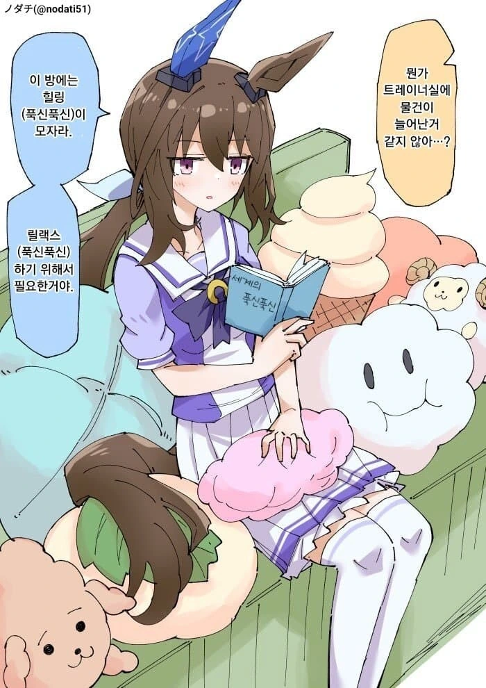 말딸) 푹신푹신이오자란 아야베 만화