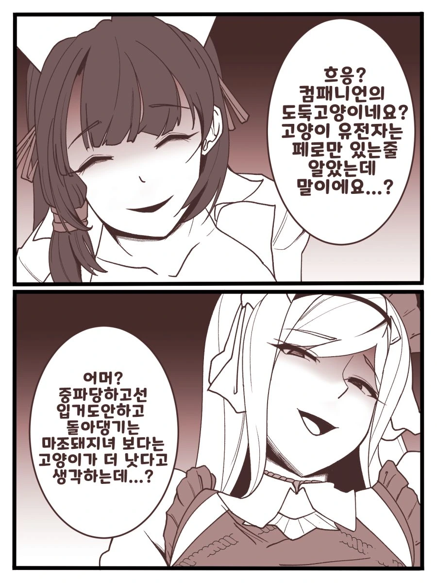 [라오진] ㅅㅌ 지휘관을 노리는 얀데레 만화 JPG