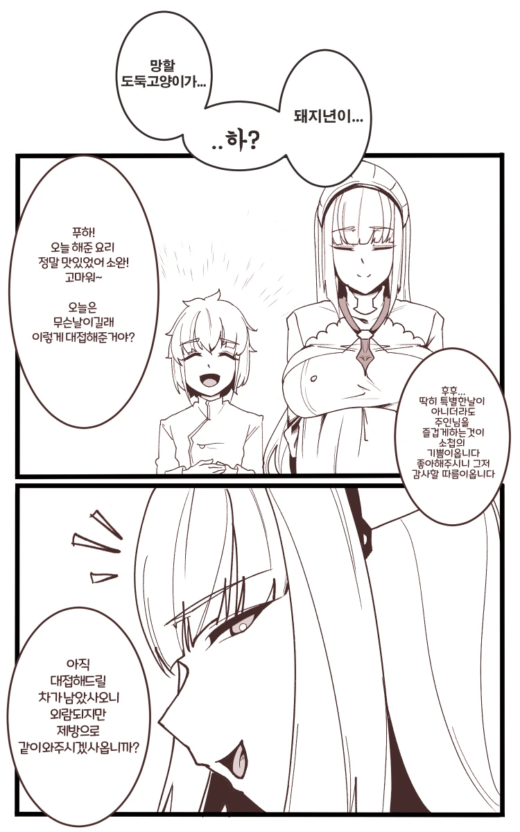 [라오진] ㅅㅌ 지휘관을 노리는 얀데레 만화 JPG - 이미지 2