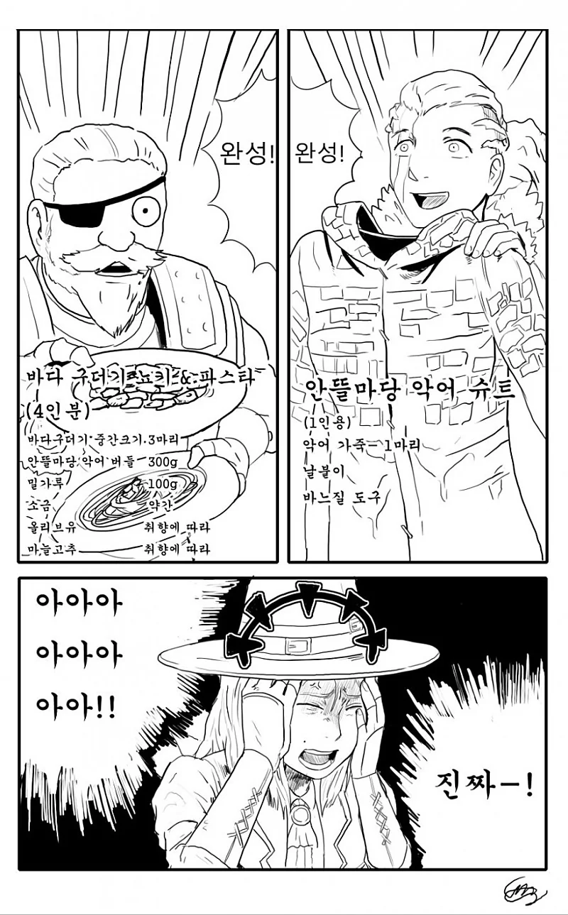 다키스트 던전) 캄캄한 던전밥 manhwa. - 이미지 12