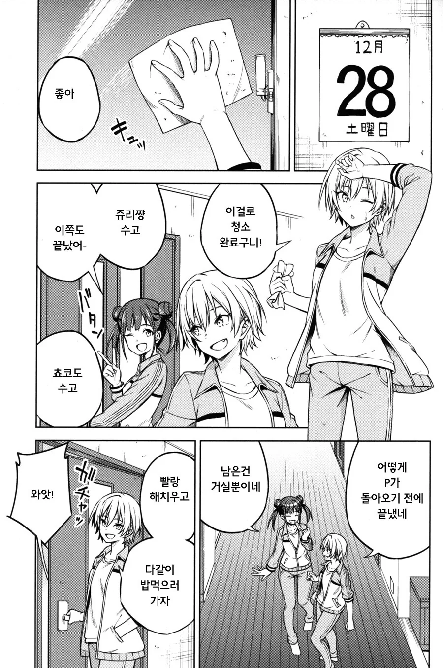 @) ㄴㅍㅌ ㄴㅊ광 쥬리쨩.manga