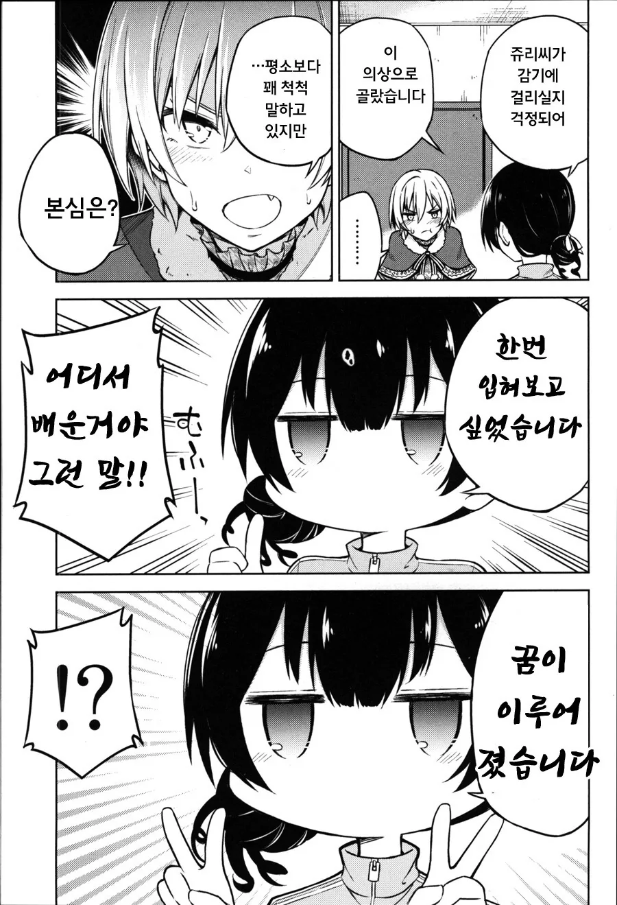@) ㄴㅍㅌ ㄴㅊ광 쥬리쨩.manga - 이미지 5