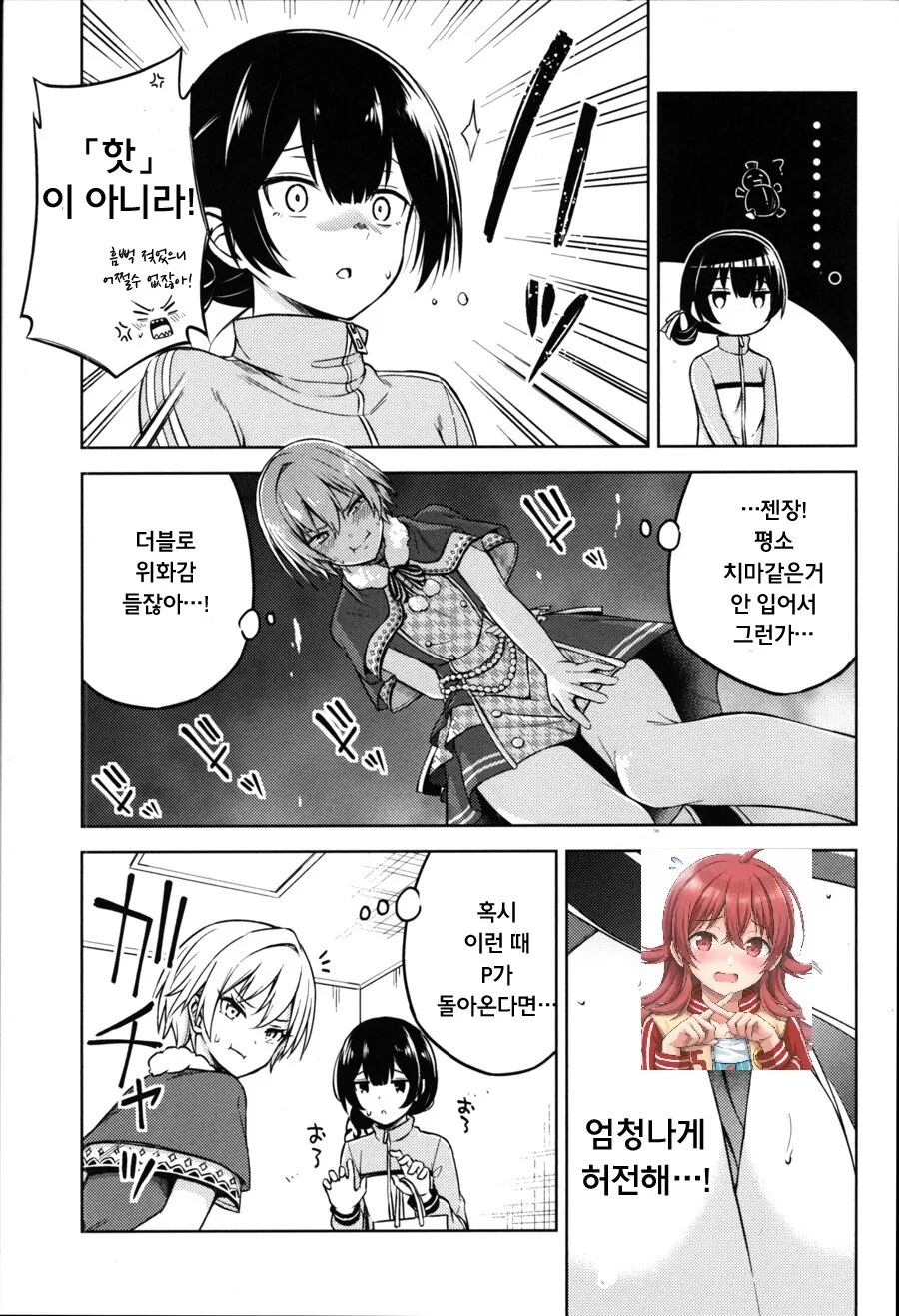 @) ㄴㅍㅌ ㄴㅊ광 쥬리쨩.manga - 이미지 7