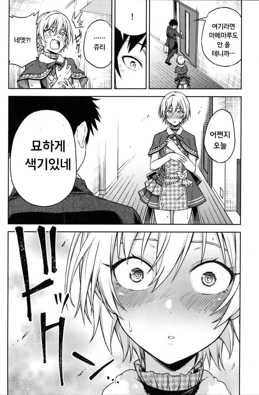 @) ㄴㅍㅌ ㄴㅊ광 쥬리쨩.manga - 이미지 14
