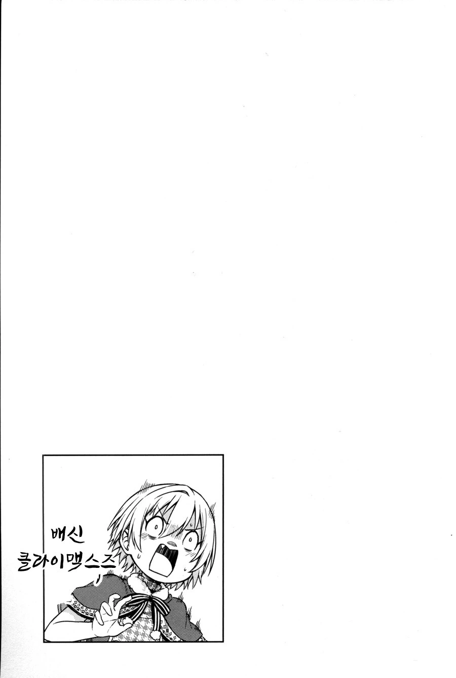 @) ㄴㅍㅌ ㄴㅊ광 쥬리쨩.manga - 이미지 19