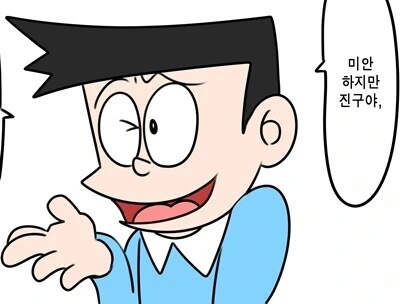 비실이의 배신.manhwa