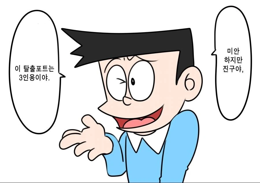 비실이의 배신.manhwa - 이미지 2