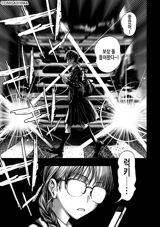 전생했더니 여성향 연애 게임의 성녀가 된.manga