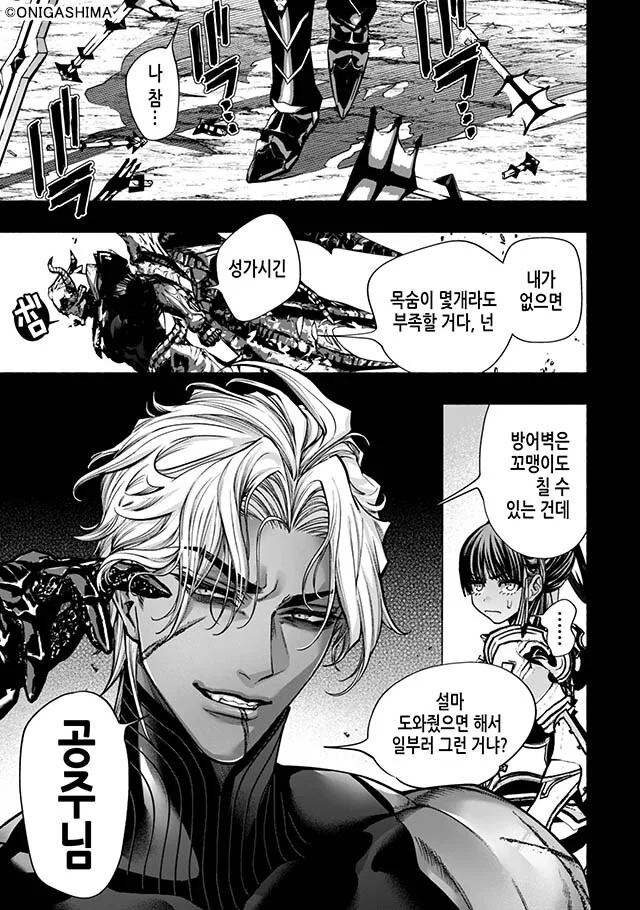 전생했더니 여성향 연애 게임의 성녀가 된.manga - 이미지 4
