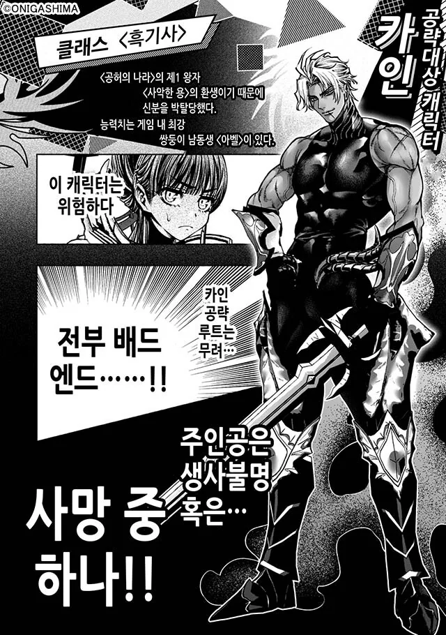 전생했더니 여성향 연애 게임의 성녀가 된.manga - 이미지 5