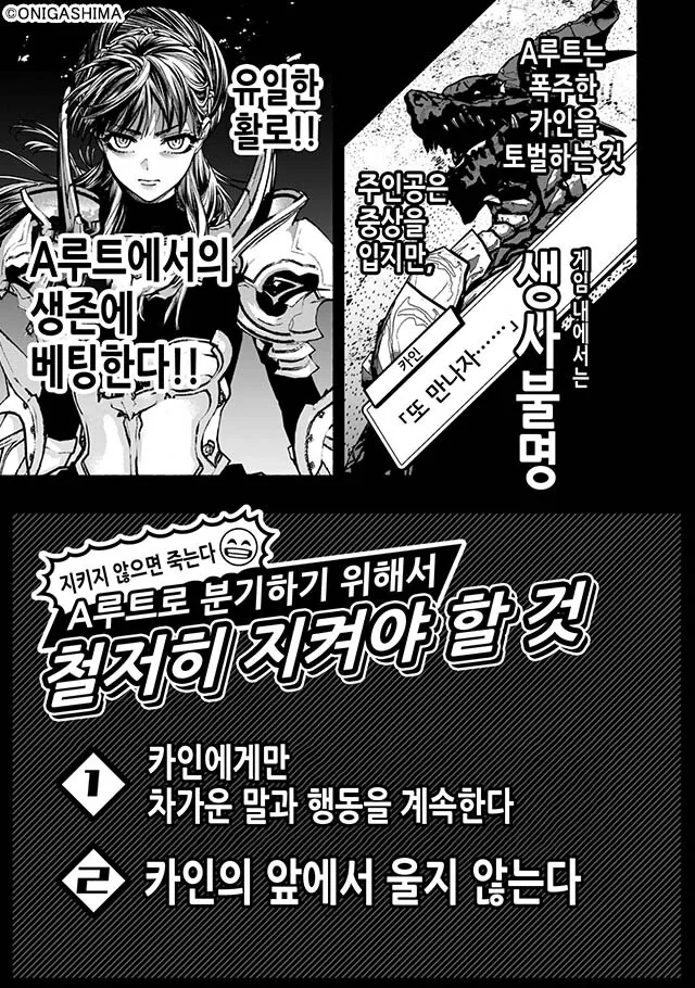 전생했더니 여성향 연애 게임의 성녀가 된.manga - 이미지 6