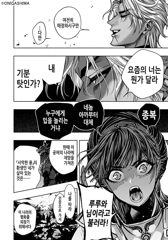 전생했더니 여성향 연애 게임의 성녀가 된.manga - 이미지 9
