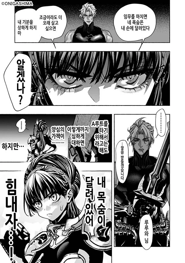 전생했더니 여성향 연애 게임의 성녀가 된.manga - 이미지 10