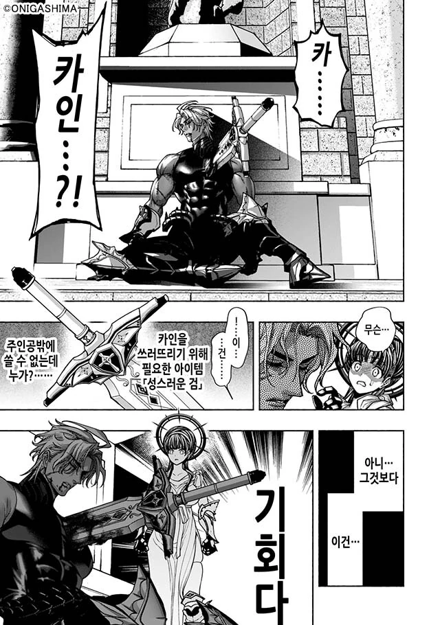 전생했더니 여성향 연애 게임의 성녀가 된.manga - 이미지 12