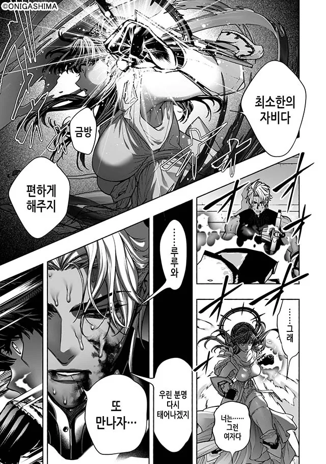 전생했더니 여성향 연애 게임의 성녀가 된.manga - 이미지 14