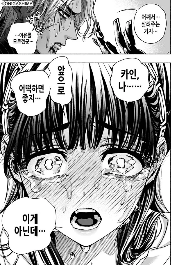 전생했더니 여성향 연애 게임의 성녀가 된.manga - 이미지 16