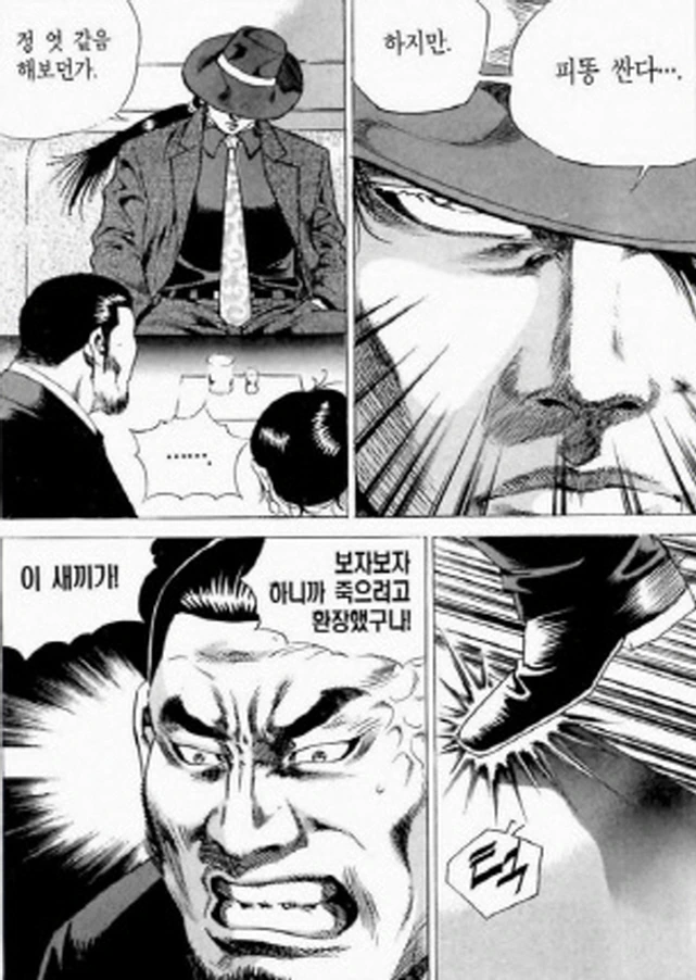 너 그러다 피X싼다
