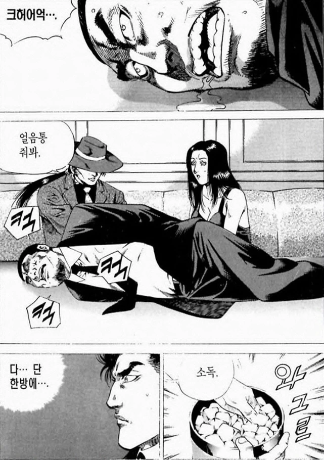 너 그러다 피X싼다 - 이미지 3