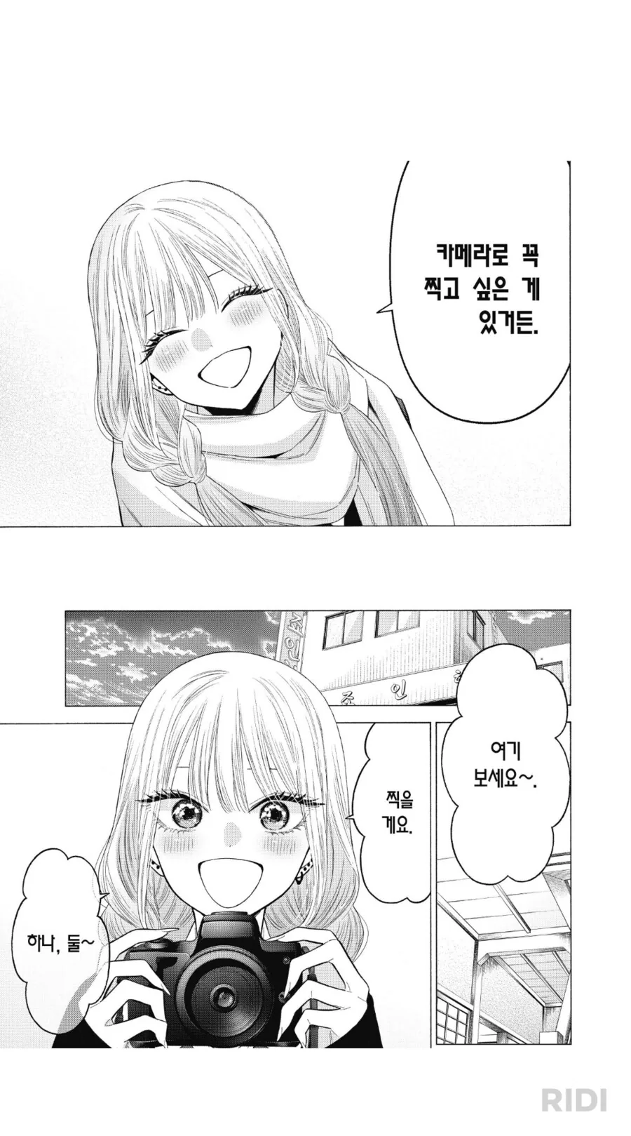 비스크돌) 양가 입장