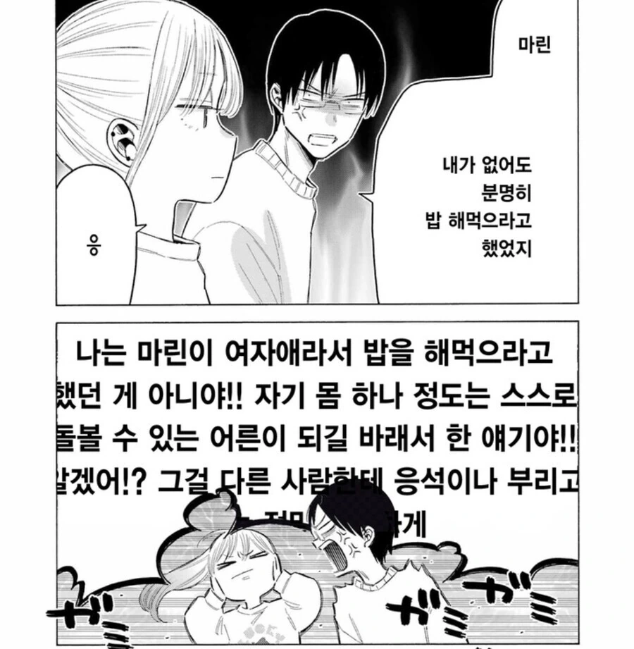 비스크돌) 양가 입장 - 이미지 3