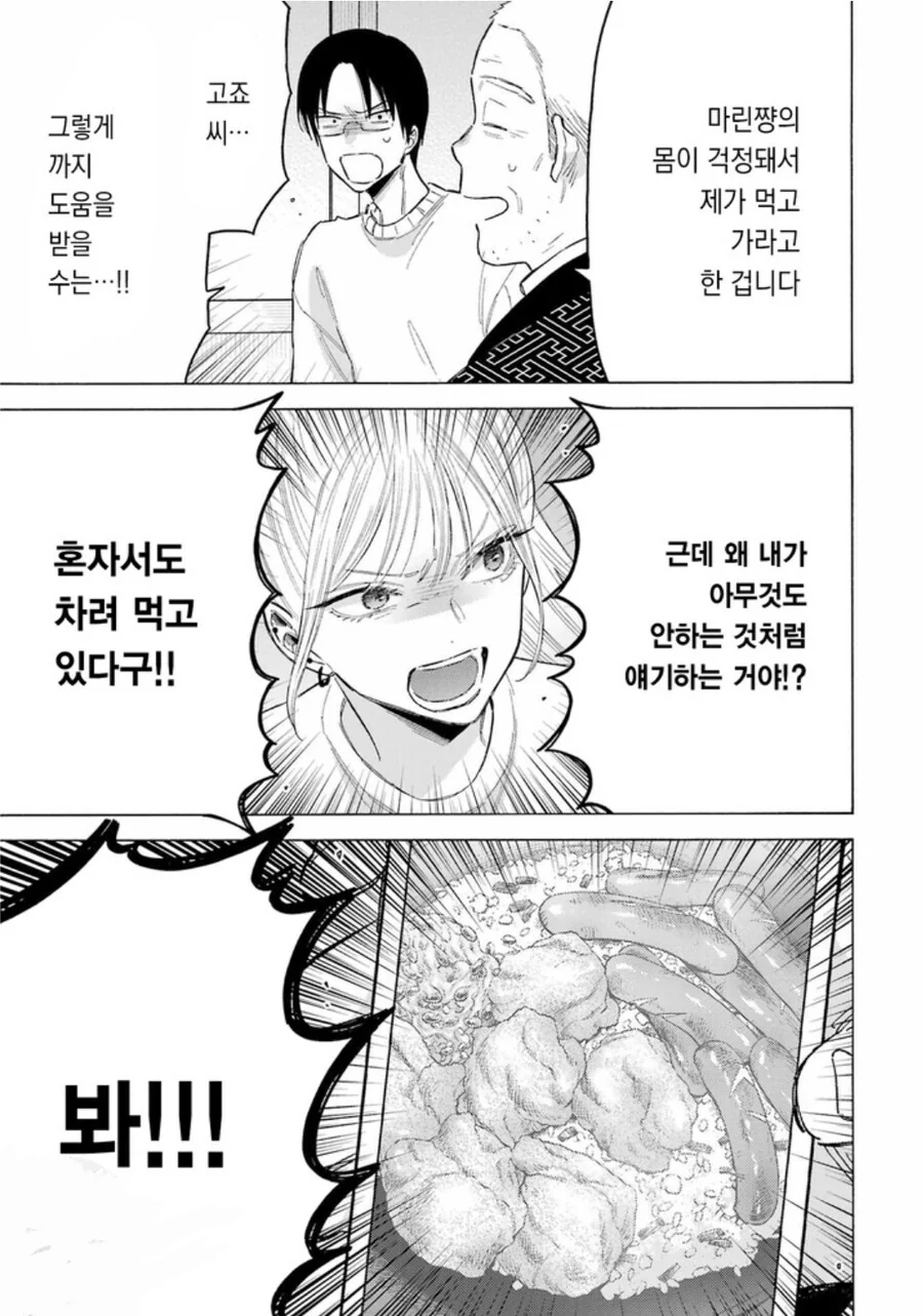 비스크돌) 양가 입장 - 이미지 4