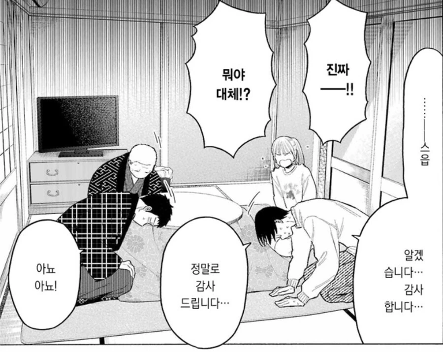 비스크돌) 양가 입장 - 이미지 6