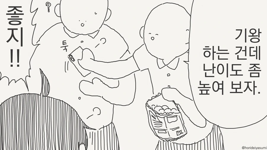 마시멜로녀 avi 만화 - 이미지 3