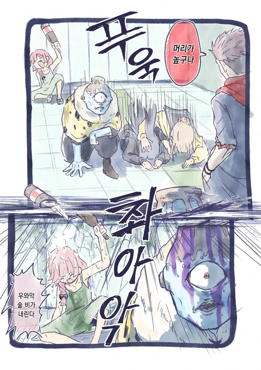 봇치회전.manhwa - 이미지 6