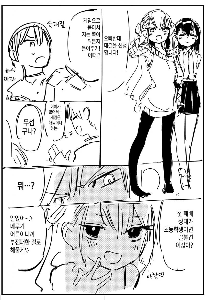 manga_2844670_007_1bcfabaf05dc.webp