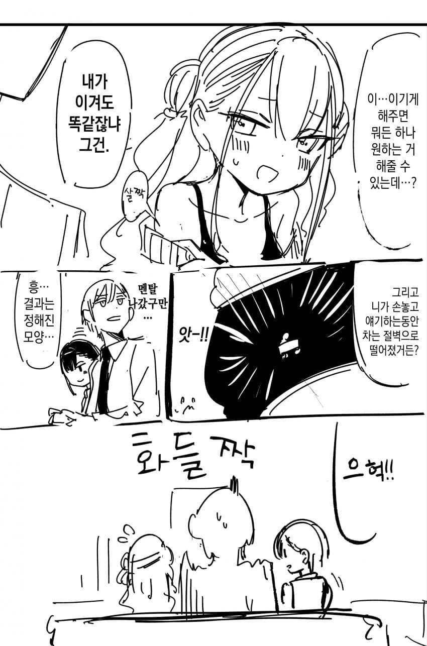 manga_2844670_011_0e7909b7a442.webp