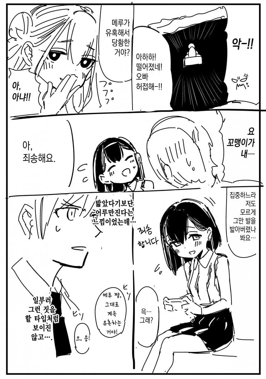 manga_2844670_012_f0cb595d3c62.webp